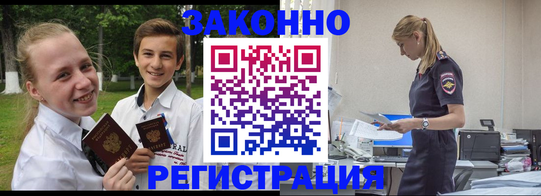 временная регистрация законно в Дятьково