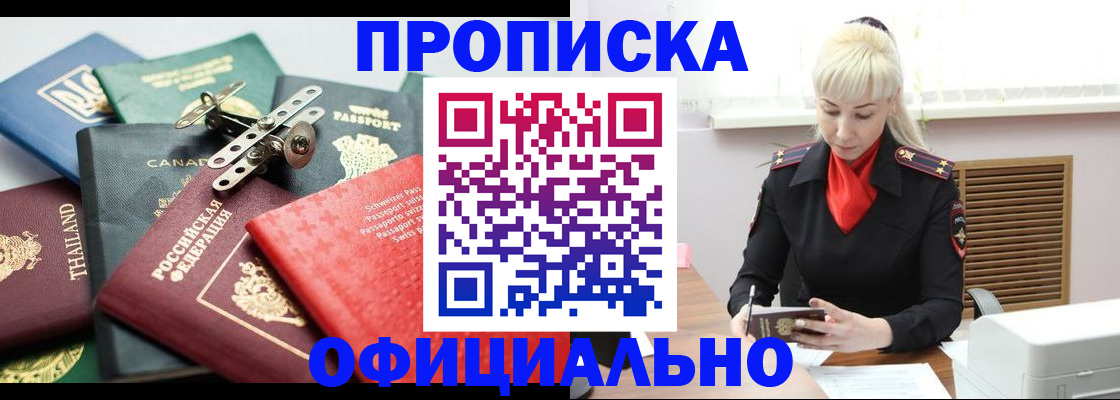 временная регистрация надежно в Дятьково