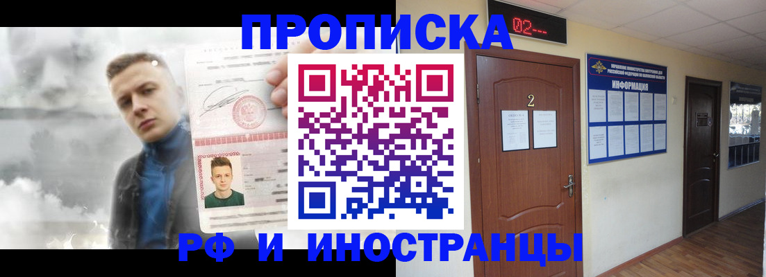временная регистрация 2025 в Дятьково