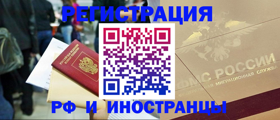 прописка иностранных граждан в Дятьково