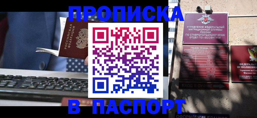 прописка в квартире в Дятьково