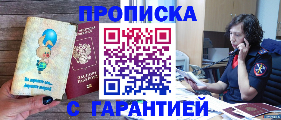 прописка от собственника в Дятьково