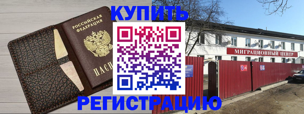 миграционный учет в Дятьково