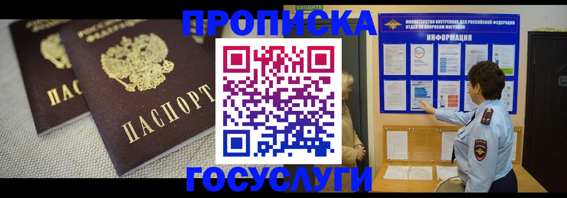 пропишу в квартире в Дятьково